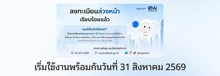 Moou ลงทะเบียนแล้วเมื่อ 21/08/2026
